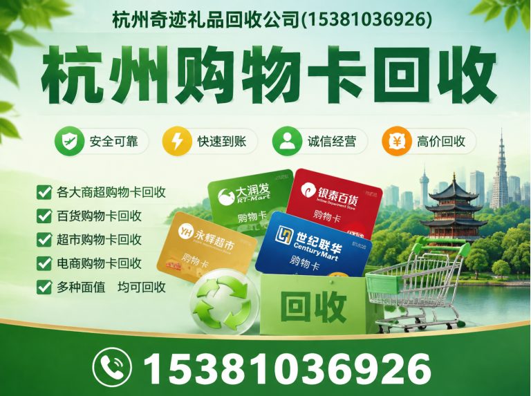 杭州杭州冬虫夏草回收展示图