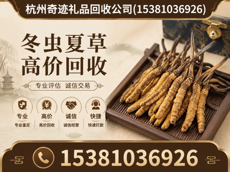 杭州杭州礼品回收展示图